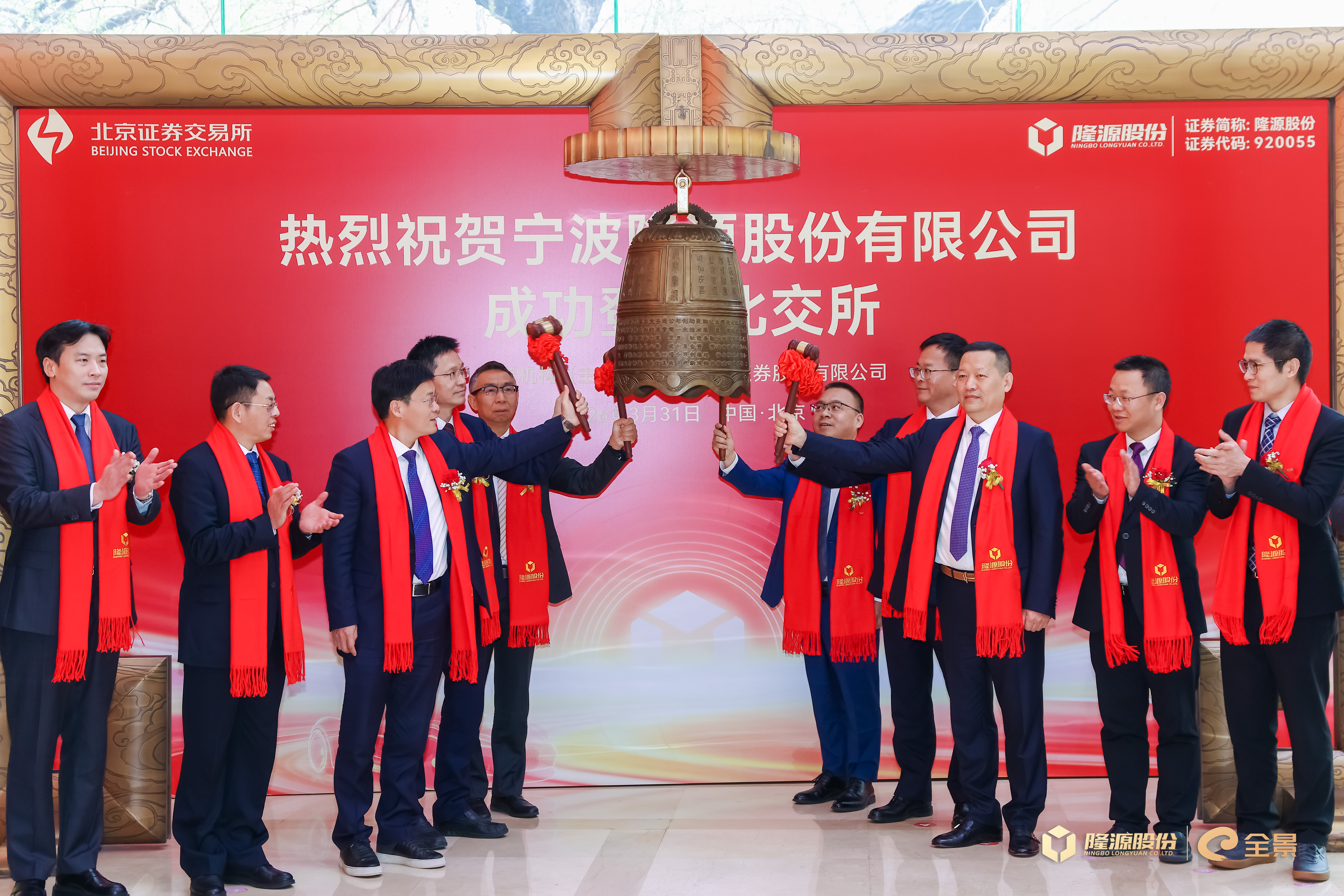 2026年宁波首个A股IPO！通商基金投资项目隆源股份登陆北交所