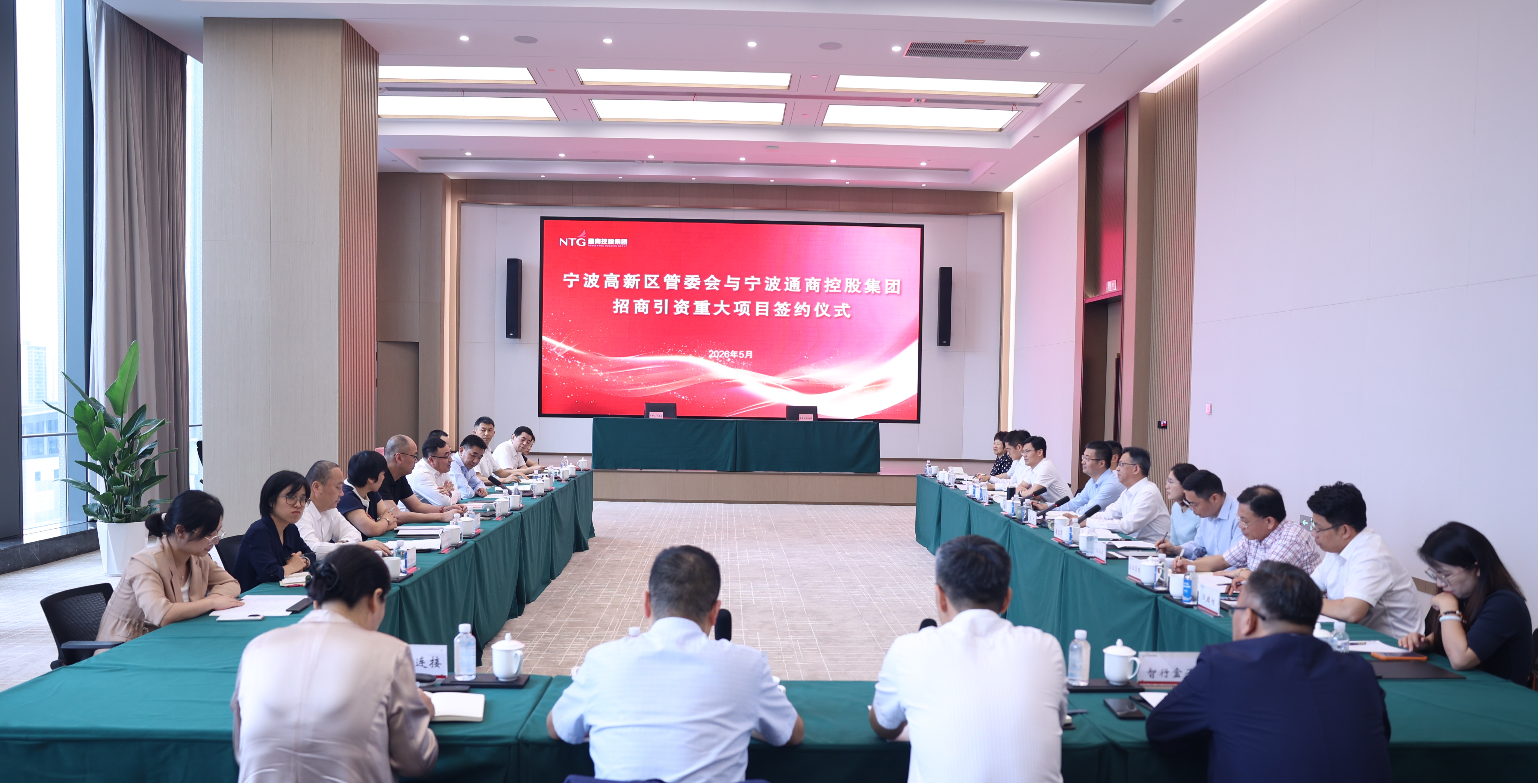 8个项目签约！通商控股集团与高新区携手招商引资再提速