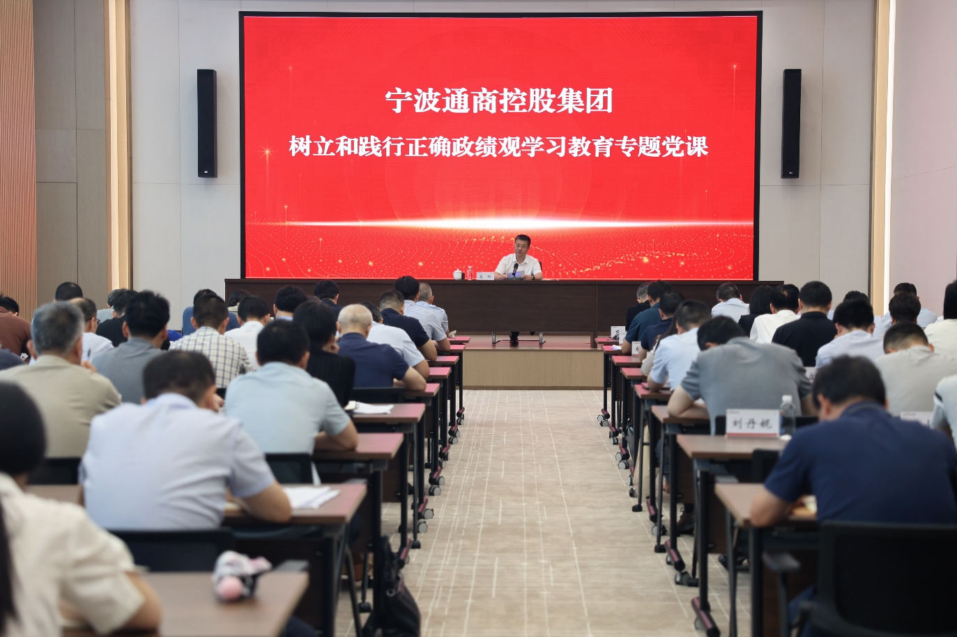 集团党委书记高岷围绕树立和践行正确政绩观讲专题党课